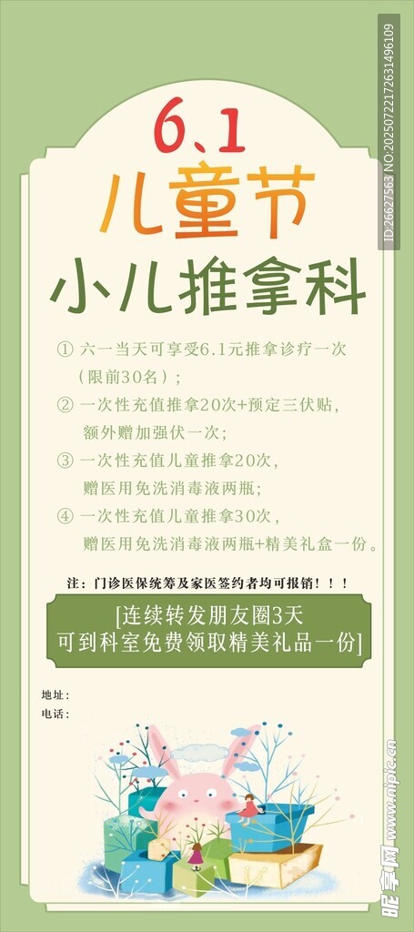小儿推拿展架