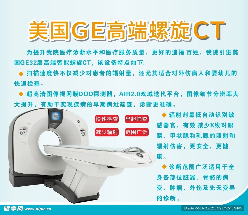 高端螺旋CT