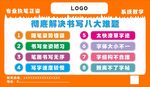 写字