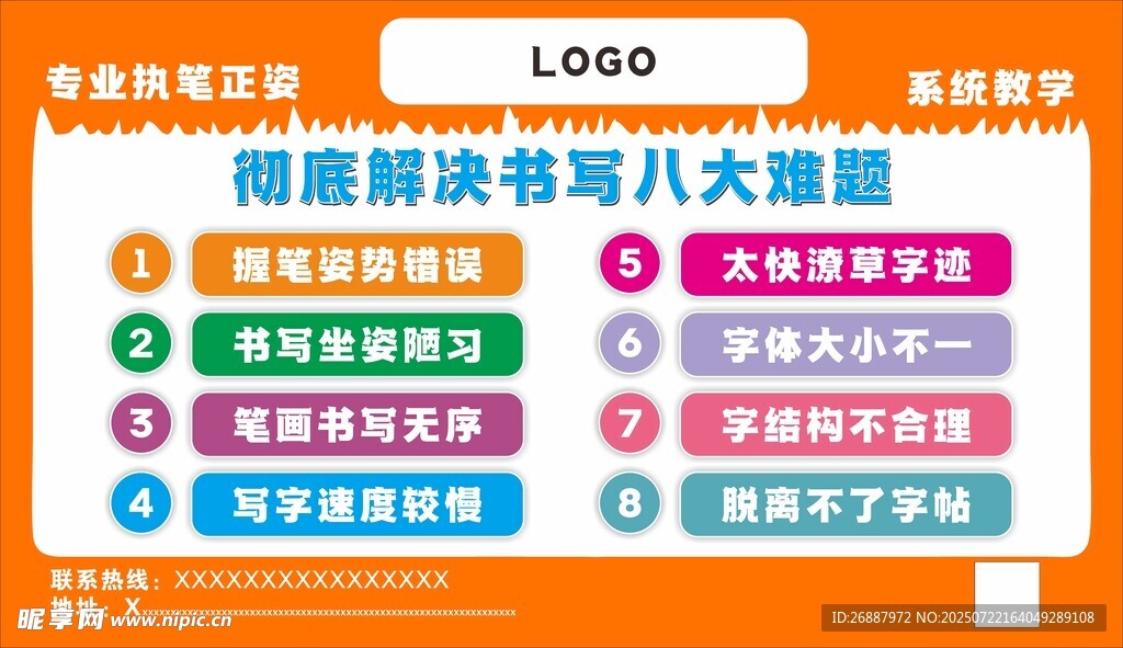 写字