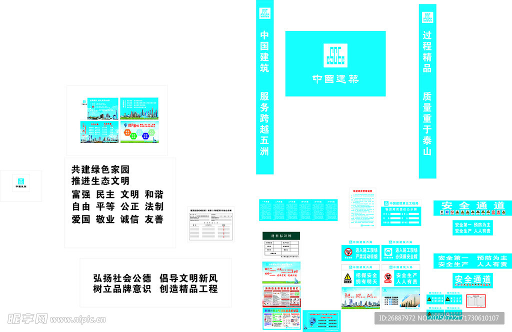 建筑