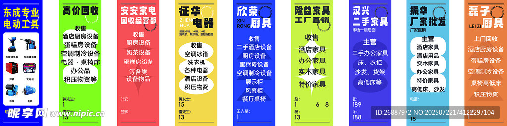 二手市场