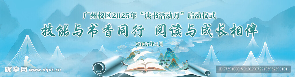 读书日