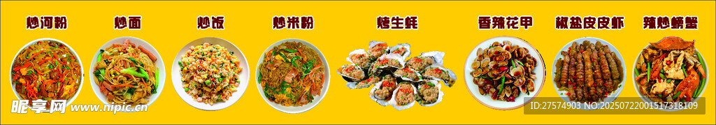 多样美食展示