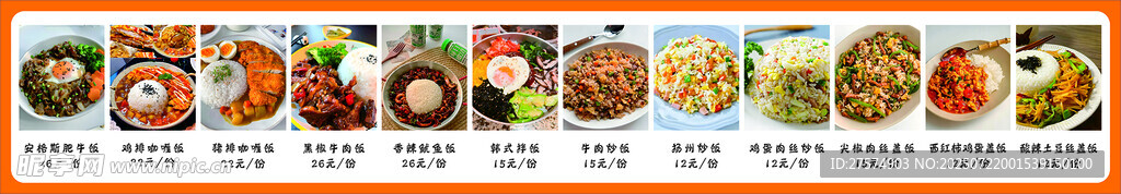 炒饭盖饭