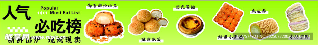 甜品灯箱
