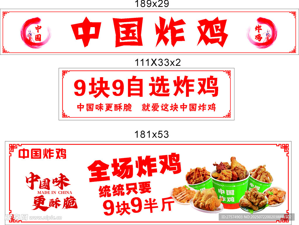 中国炸鸡优惠促销活动