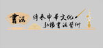 书法