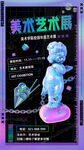 毕业季海报
