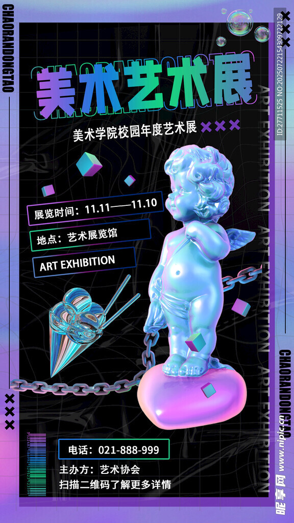 毕业季海报
