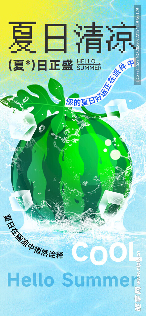 饮品海报