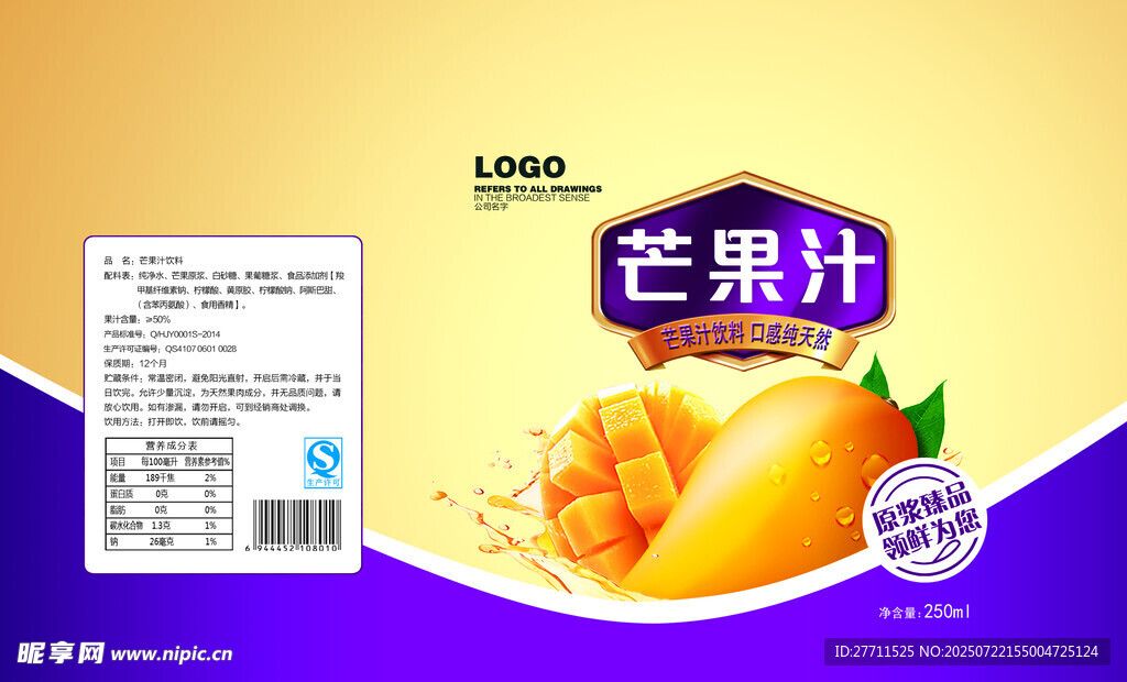 芒果产品包装