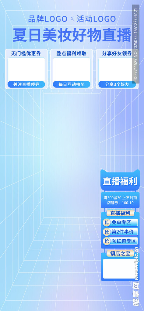 直播间背景