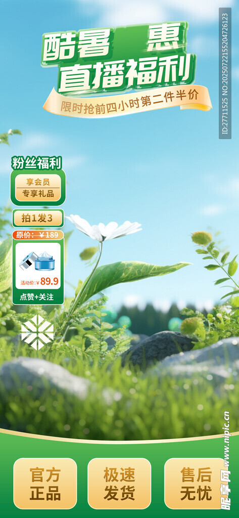 直播间背景