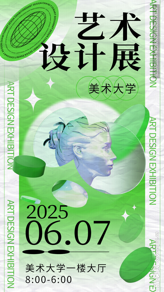 毕业季海报