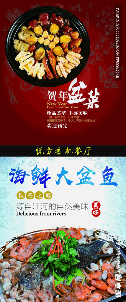 海鲜大赏  开启味蕾盛宴