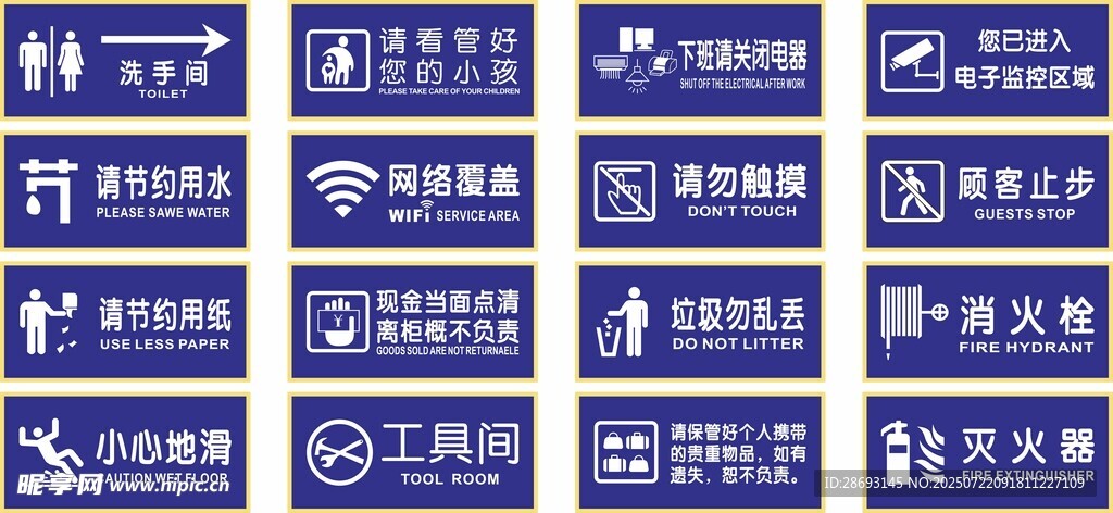 商场标识引导标识洗手间