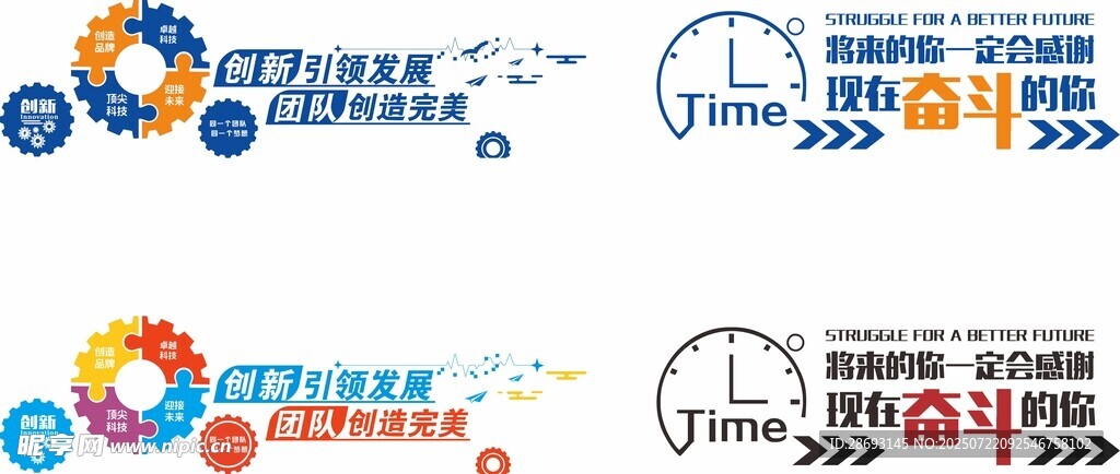 企业文化墙员工风采