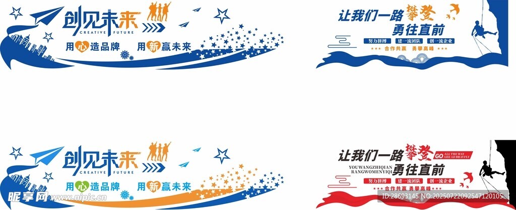 企业文化墙员工风采