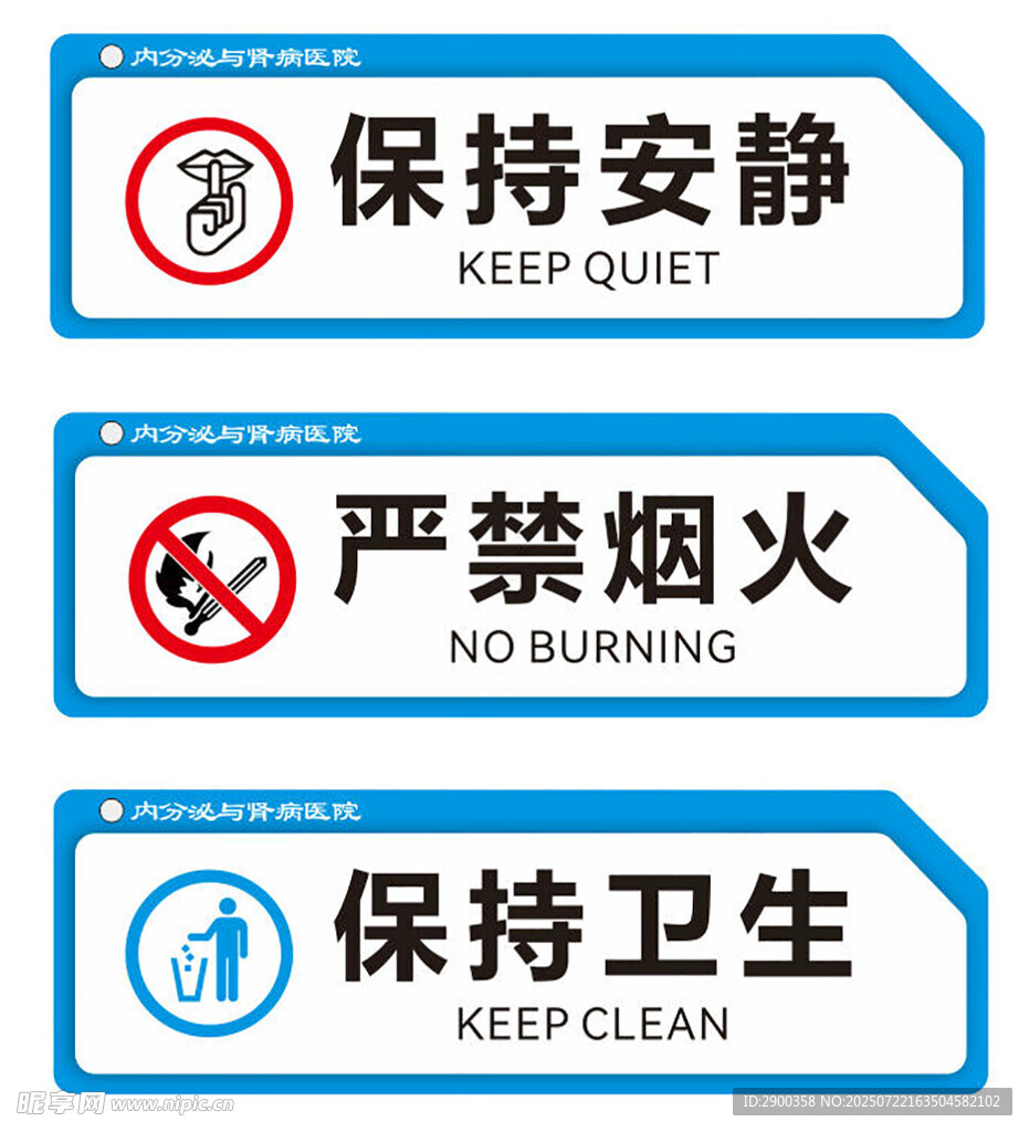 场所标识