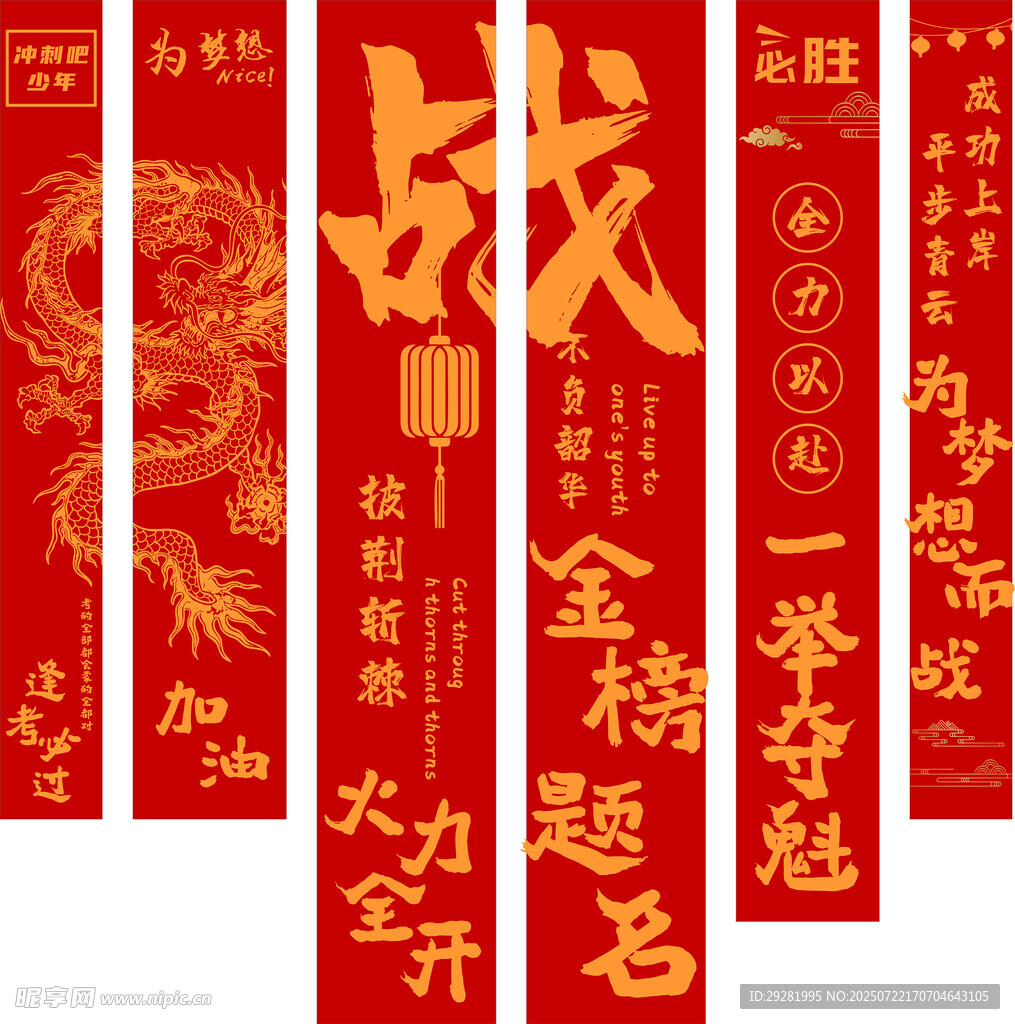 中高考喜庆美陈对联