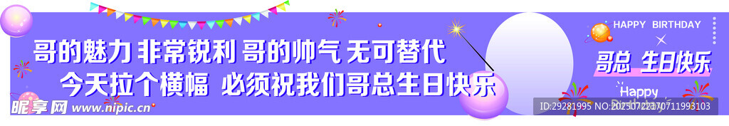多彩生日装饰的欢乐场景