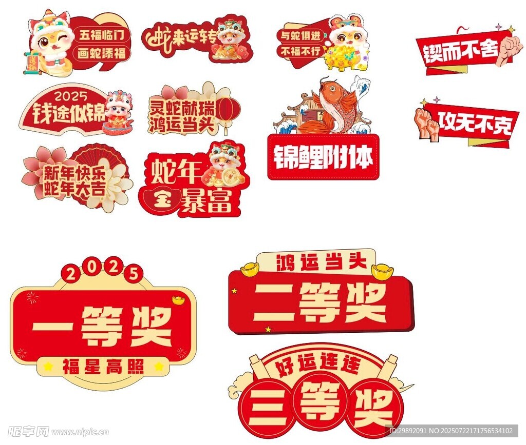 新年手举牌抽奖活动