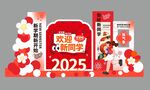 开学季