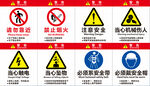警示牌