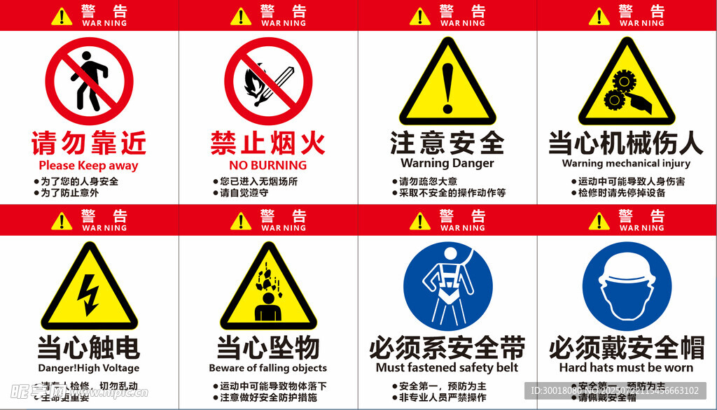 警示牌