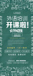 招生海报