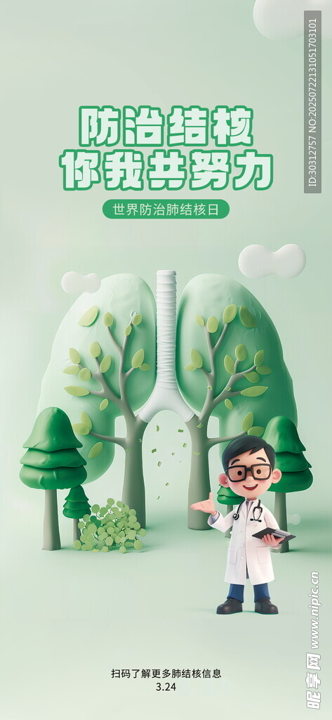 清新森林中的童趣时刻