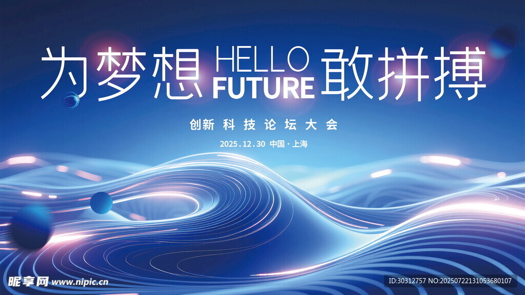 为梦想拼搏的未来蓝图