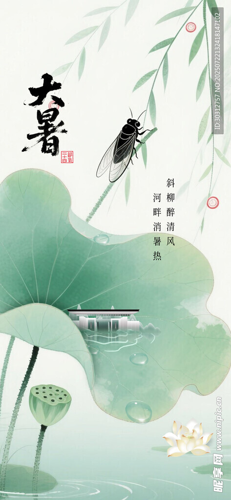 水墨荷塘飞鸟中式意境图