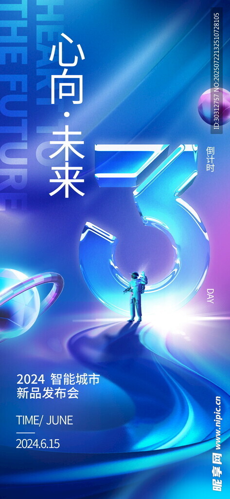 红金倒计时  