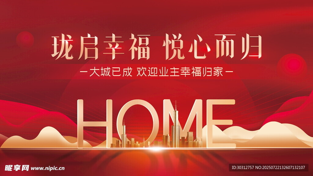 暖心归家 