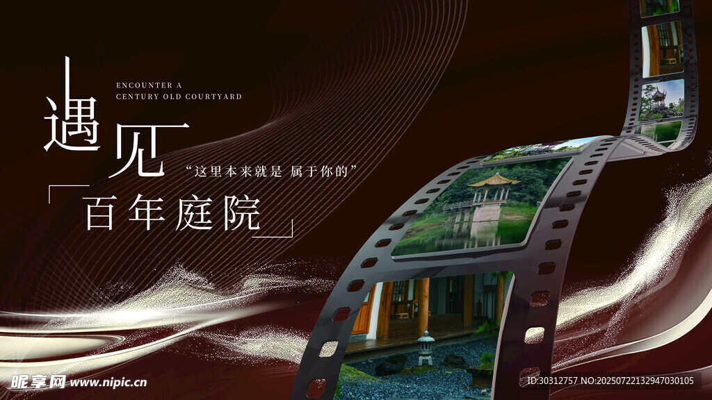 百年影院 
