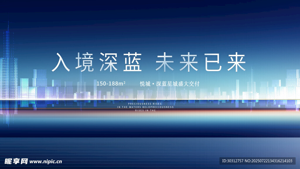 迈向深蓝 