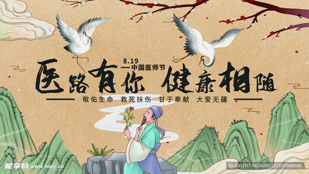 中医养生 