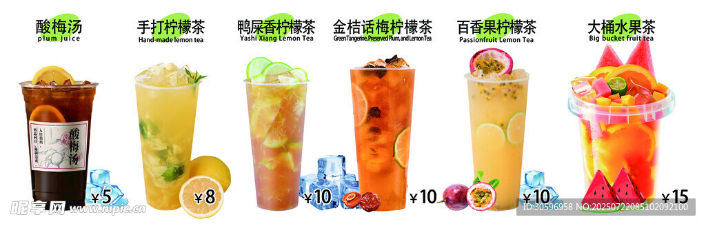 手打柠檬茶糖水