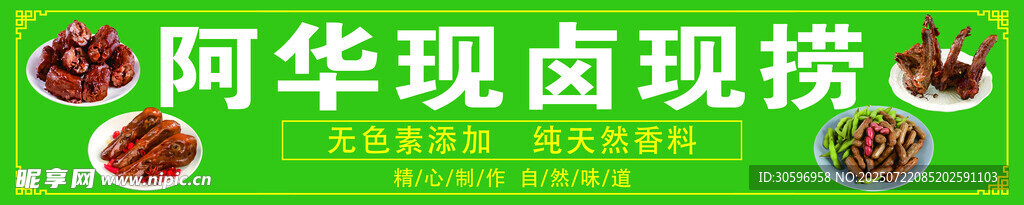 现卤现捞