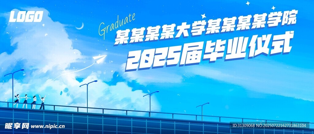 毕业签到墙