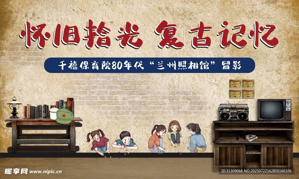 复古照相馆