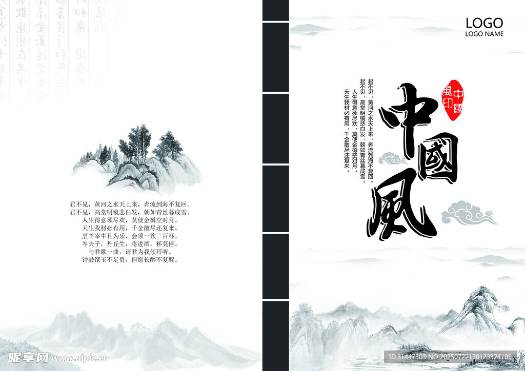 画册封面