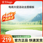 主图模板