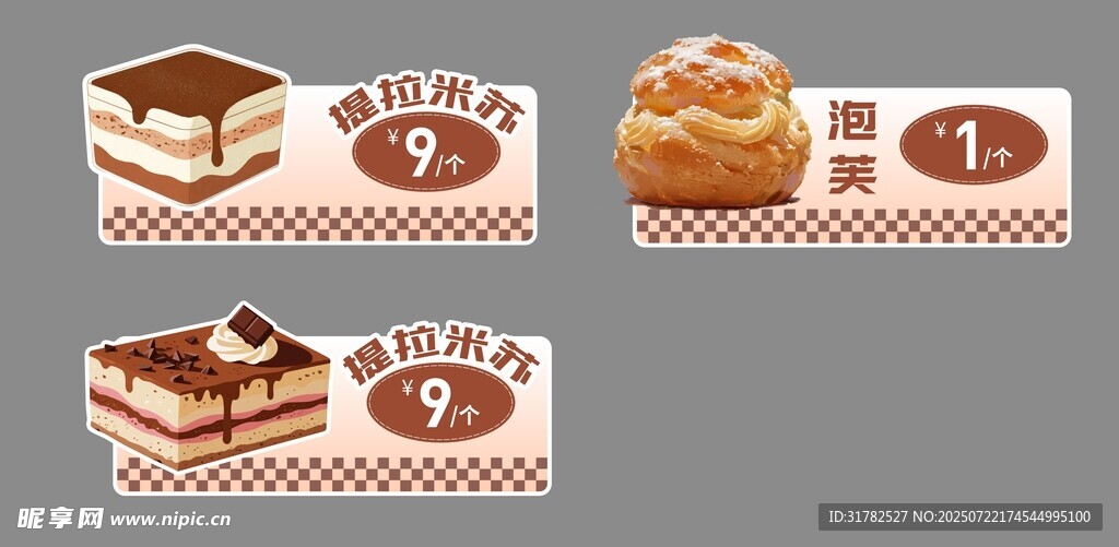 价格标签