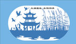 中式古风帆船楼阁风景图