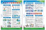 防溺水