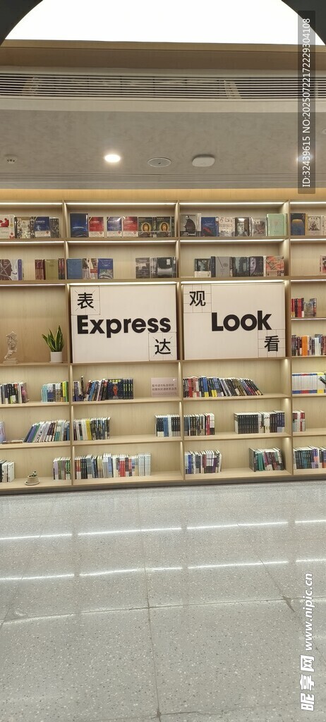 超市货架陈列丰富商品