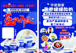 熹巷罐罐酸奶彩页